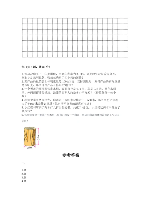 西师大版数学小升初模拟试卷精品【精选题】.docx