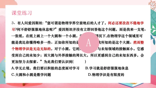 6.1 学无止境