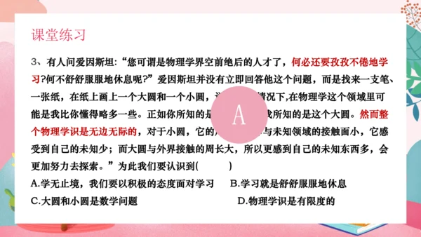6.1 学无止境