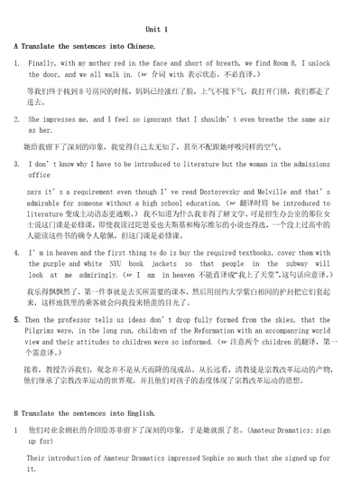 新标准大学英语综合教程1课后翻译及答案