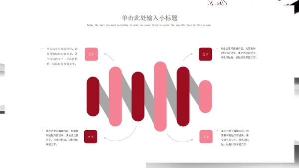 白色中国风教育教学PPT模板