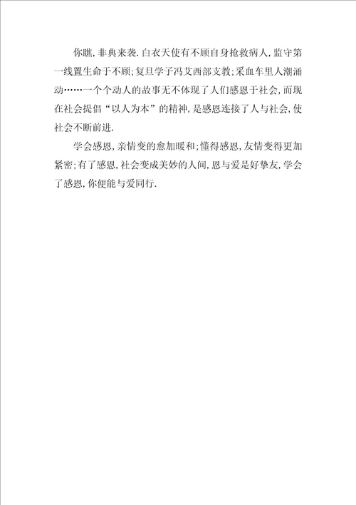 学习美德少年心得体会美德少年学习感悟与收获3篇美德好少年实践感悟