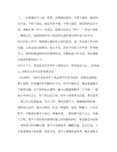 2023年领导讲话心得体会与感受.docx