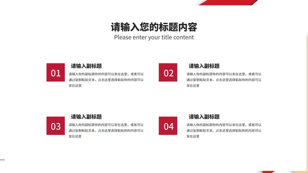 商务风红色建筑项目进度工作报告PPT模板
