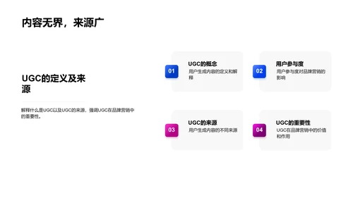 七夕用户参与式营销PPT模板