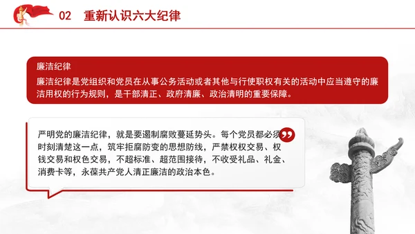 党纪案例宣讲党课ppt：持续保持反腐高压态势