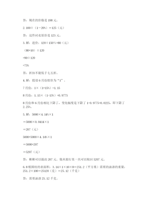 林甸县六年级下册数学期末测试卷精品带答案.docx