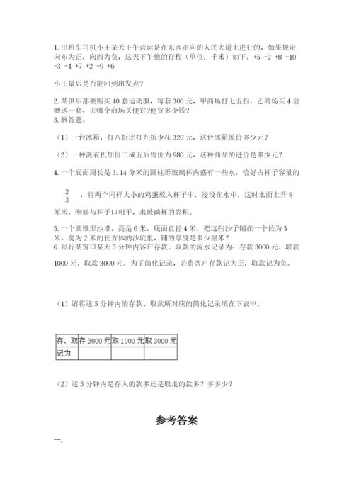 小学六年级升初中模拟试卷附精品答案.docx