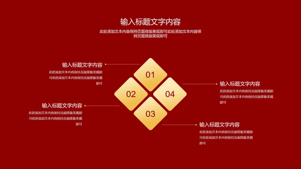 红色鎏金风恭贺新春节日庆典春节PPT模板