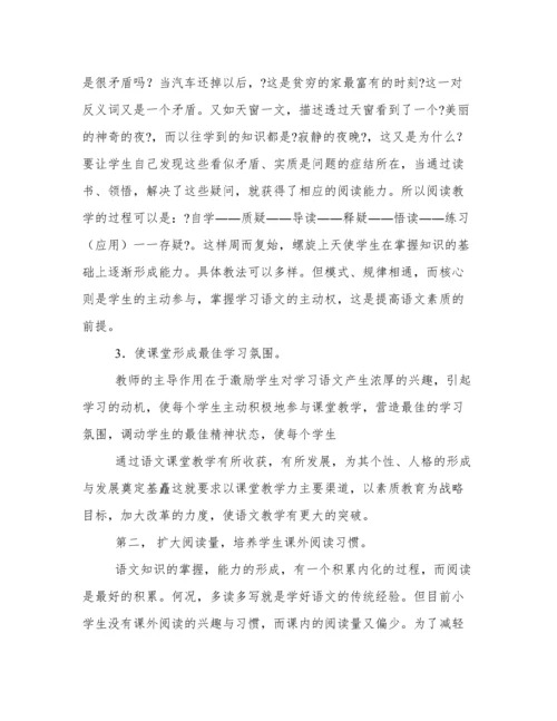 有关高效课堂的论文.docx