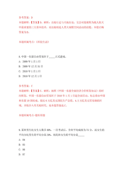 辽宁朝阳县事业单位招考聘用专业技术人员24人自我检测模拟卷含答案4