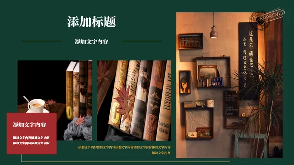 复古风艺术时尚品牌宣传通用PPT模板