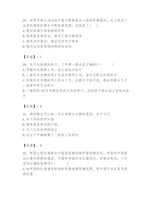 2024年国家电网招聘之法学类题库附答案【a卷】.docx