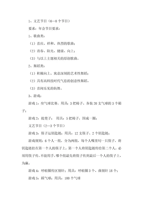 保险公司活动策划方案家政公司活动策划方案六篇(大全)