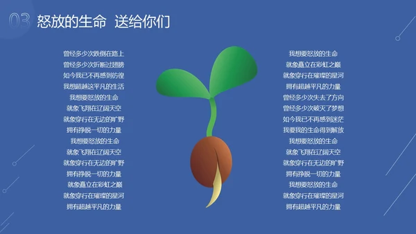 蓝色简约卡通插画坚持主题班会励志动态PPT