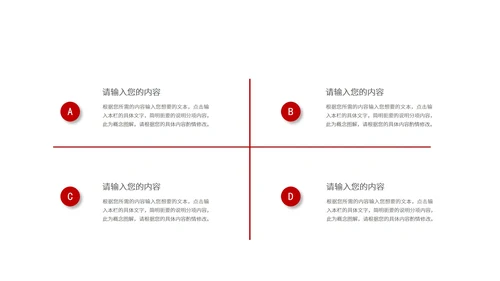 红色简约风个人工作总结PPT模板