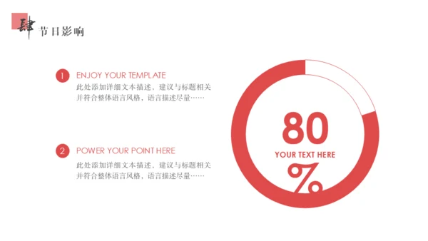 红玫瑰七夕情人节通用PPT模板