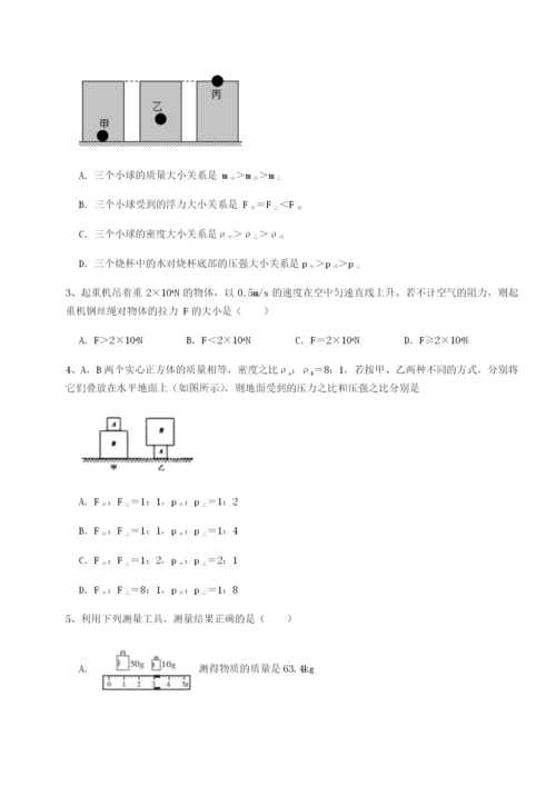 滚动提升练习湖南长沙市实验中学物理八年级下册期末考试达标测试试卷（解析版含答案）.docx