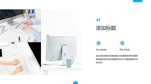 蓝色简洁企业宣传公司简介商务PPT模板