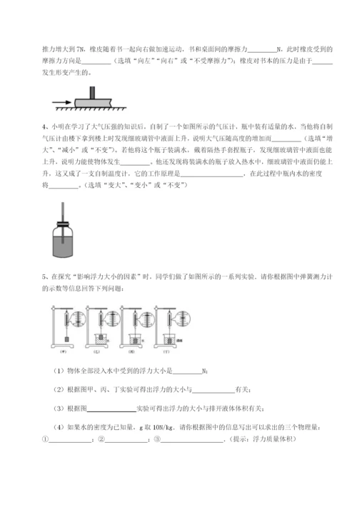 小卷练透河南郑州桐柏一中物理八年级下册期末考试专项训练练习题.docx