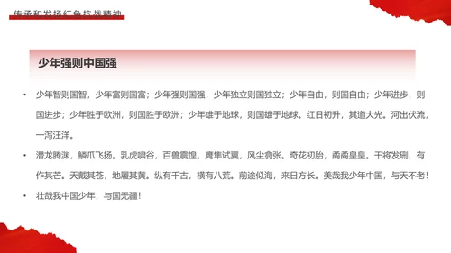 传红色抗战精神党政风红飘带PPT课件模板