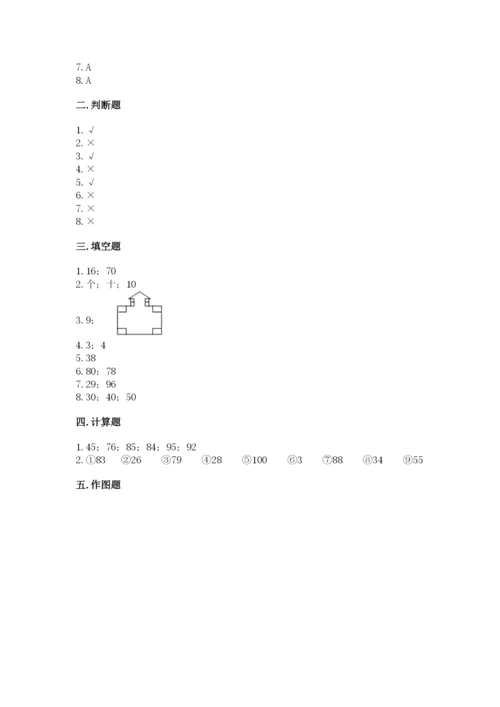 人教版二年级上册数学期中测试卷（巩固）word版.docx