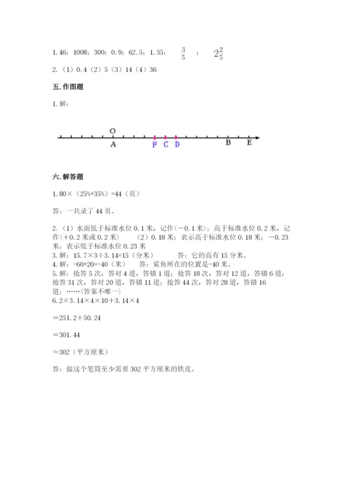 甘肃省小升初数学期末测试卷（word）.docx