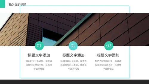 绿色简约图文大气新媒体运营PPT模板