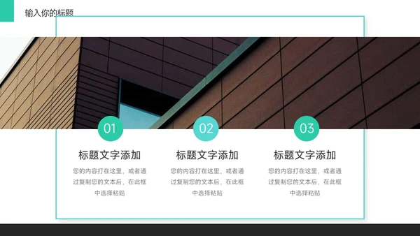 绿色简约图文大气新媒体运营PPT模板