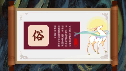 敦煌主题通用PPT模板