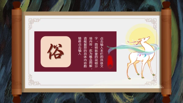 敦煌主题通用PPT模板
