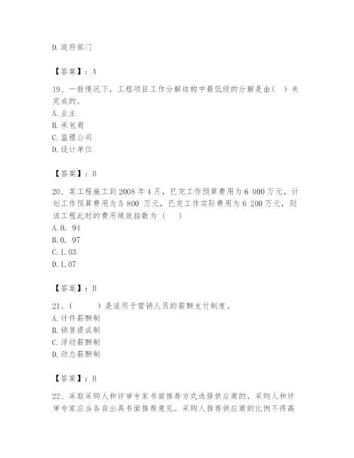 2024年咨询工程师之工程项目组织与管理题库及参考答案【考试直接用】.docx