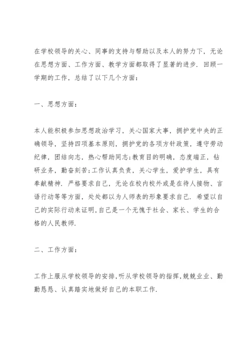 初中语文老师年度述职报告2021怎么写.docx