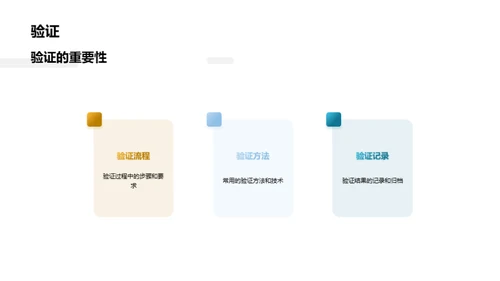 制药设备质控新纪元