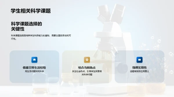简约风教育培训教学课件PPT模板