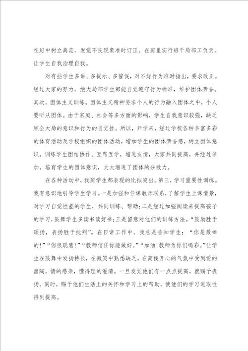 教师专业知识教学心得五篇