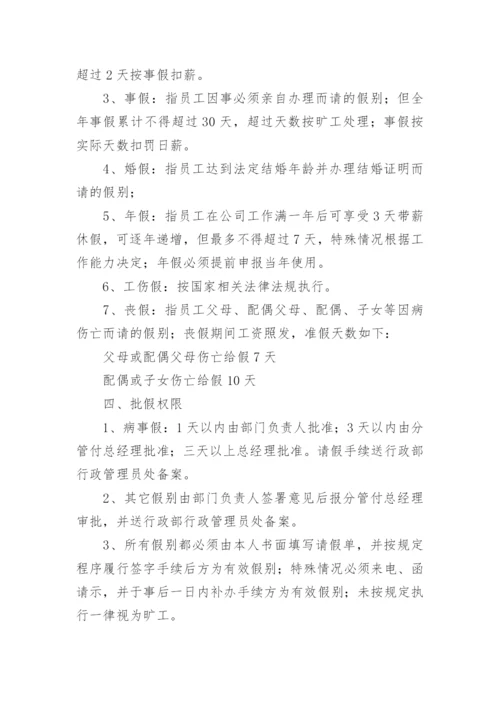 行政事业单位内部控制管理制度.docx