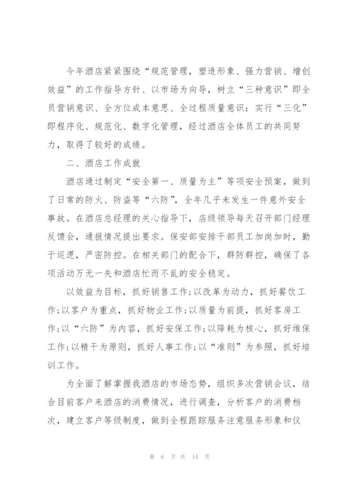 收银员个人总结5篇.docx