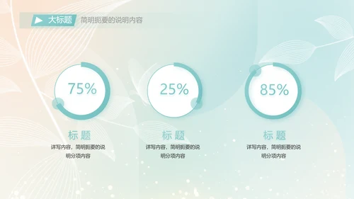 个人简历面试自我介绍岗位竞聘演讲PPT