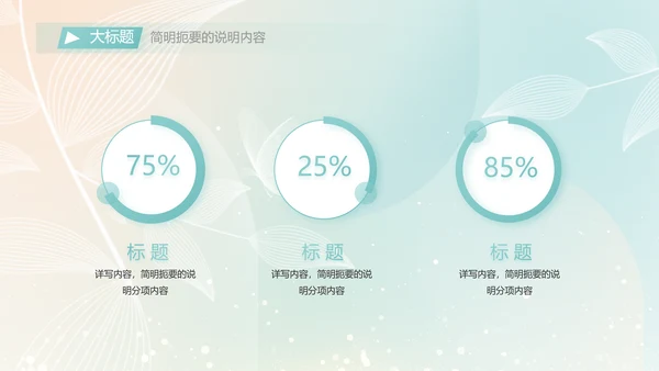 个人简历面试自我介绍岗位竞聘演讲PPT