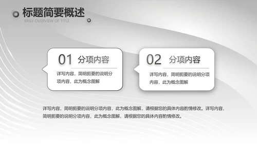 黑金大气美发述职报告动态PPT模板