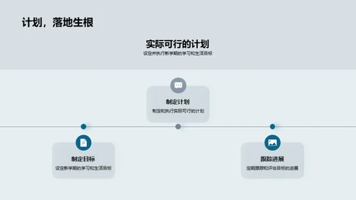 二年级学期总结