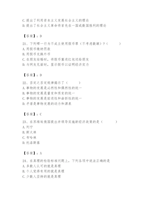 2024年国家电网招聘之法学类题库及参考答案【培优a卷】.docx