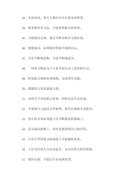 鲁迅帮助别人名言名句