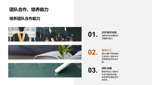 创新教学，点燃激情