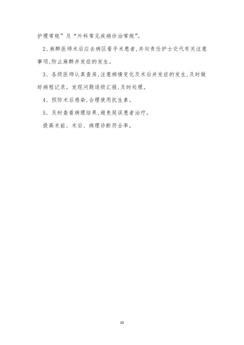 患者安全管理制度3篇.docx