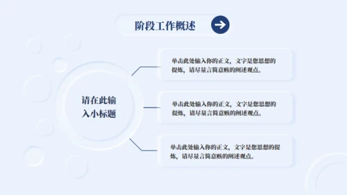 新拟态风工作汇报总结通用PPT模板