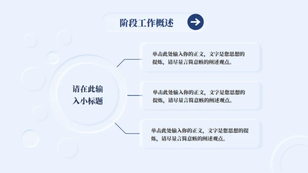 新拟态风工作汇报总结通用PPT模板