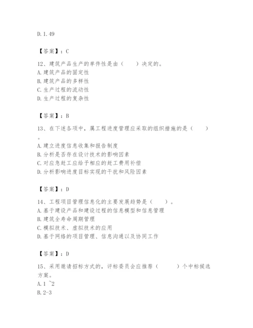 2024年初级经济师之初级建筑与房地产经济题库【预热题】.docx