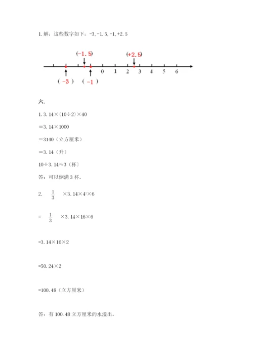 河南省平顶山市六年级下册数学期末考试试卷（考试直接用）.docx